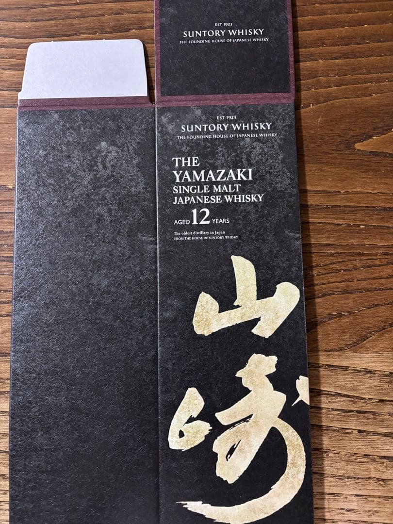 山崎 12年 シングルモルトウイスキー　空箱10箱