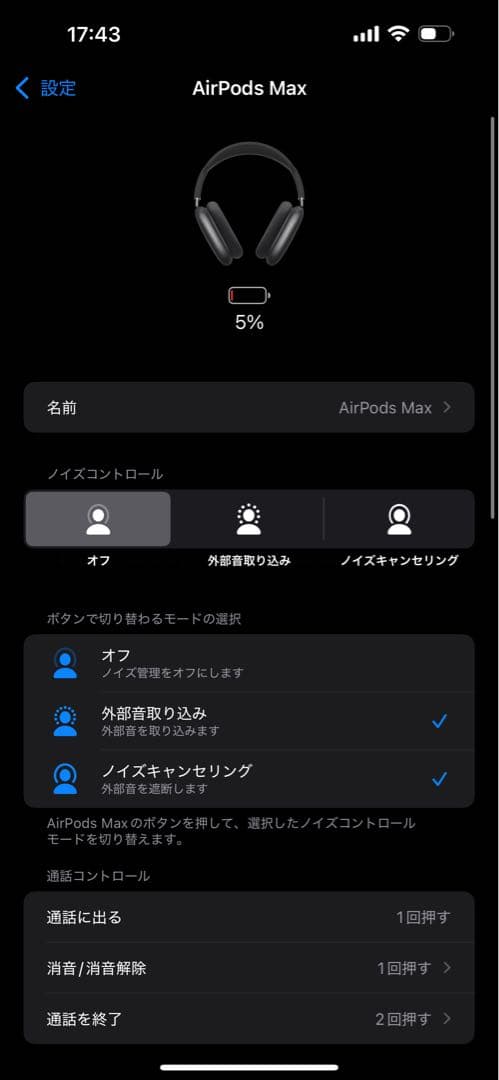 AirPods Max space gray エアーポッズマックススペースグレイ