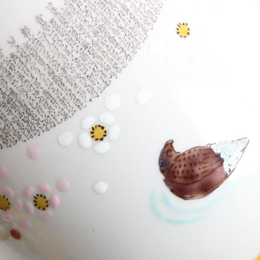 九谷焼 西谷加陽作 毛筆細字古今和歌集 飾瓶 花瓶 壷 共箱共布　V856　DD