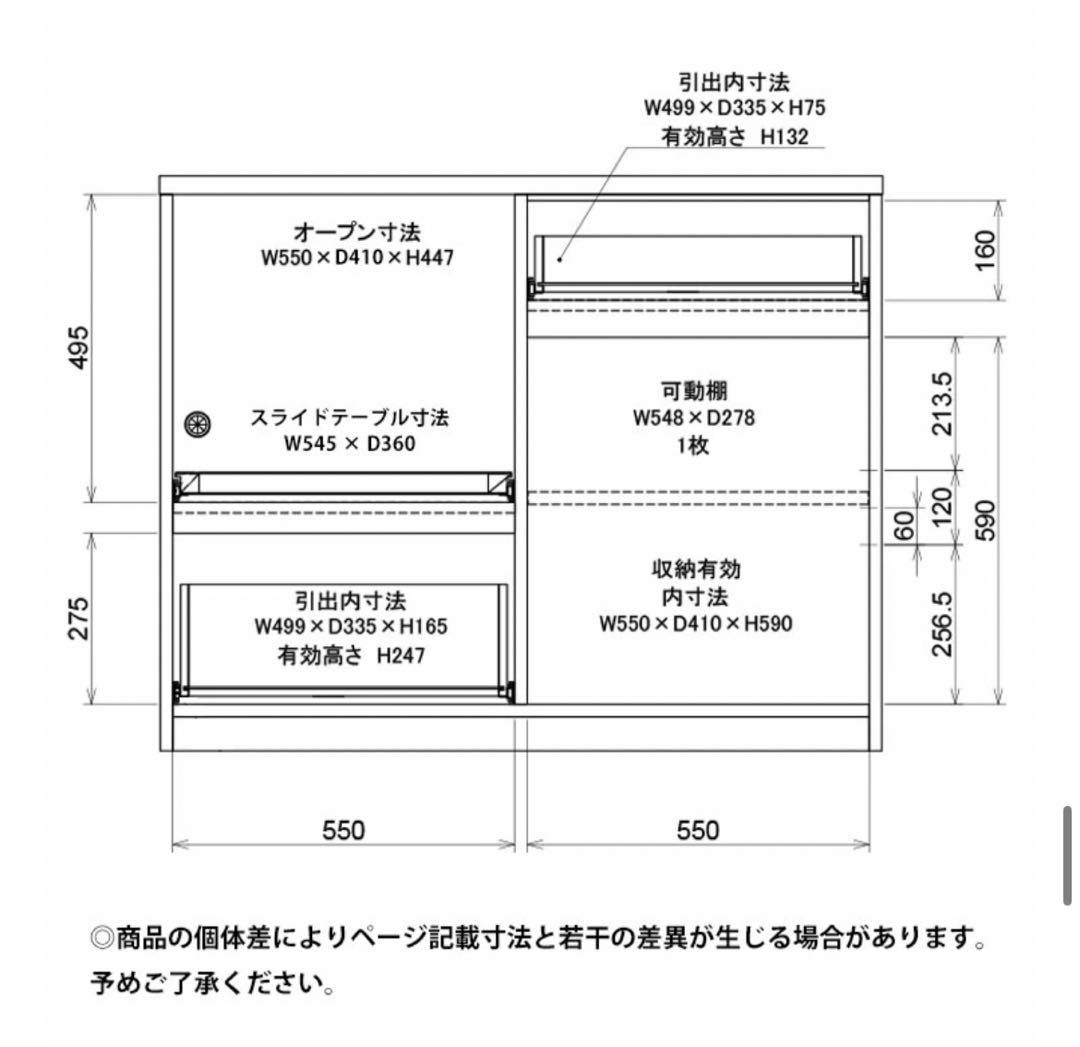 美品　ロータイプ 食器棚 キッチンカウンター