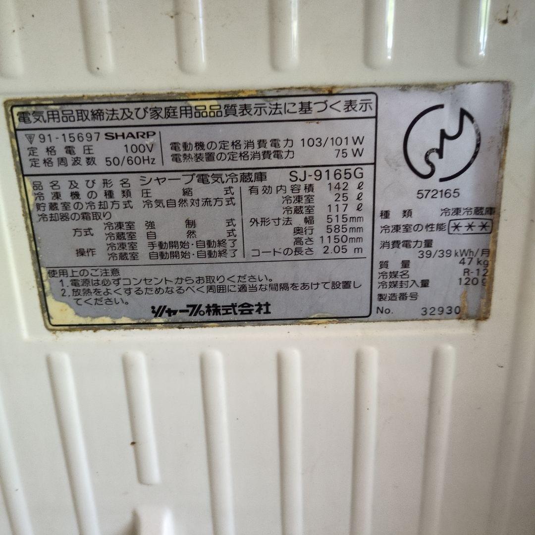SHARP SJ-9165G 冷蔵庫 緑色ジャンク品扱い昭和レトロ年式不明