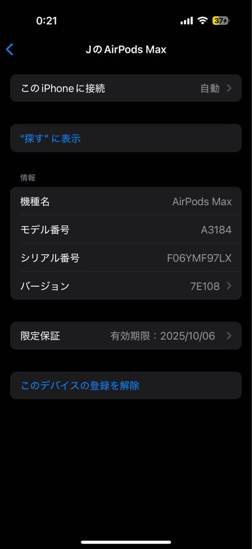火花AirPods Max(パープル)