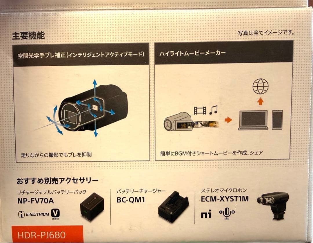 最終値下げ価格！SONY ビデオカメラ　HDR-PJ680 プロジェクター機能付