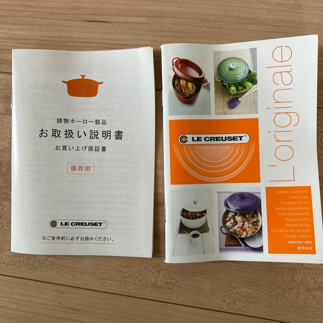 ル・クルーゼ ピンク 食器セット