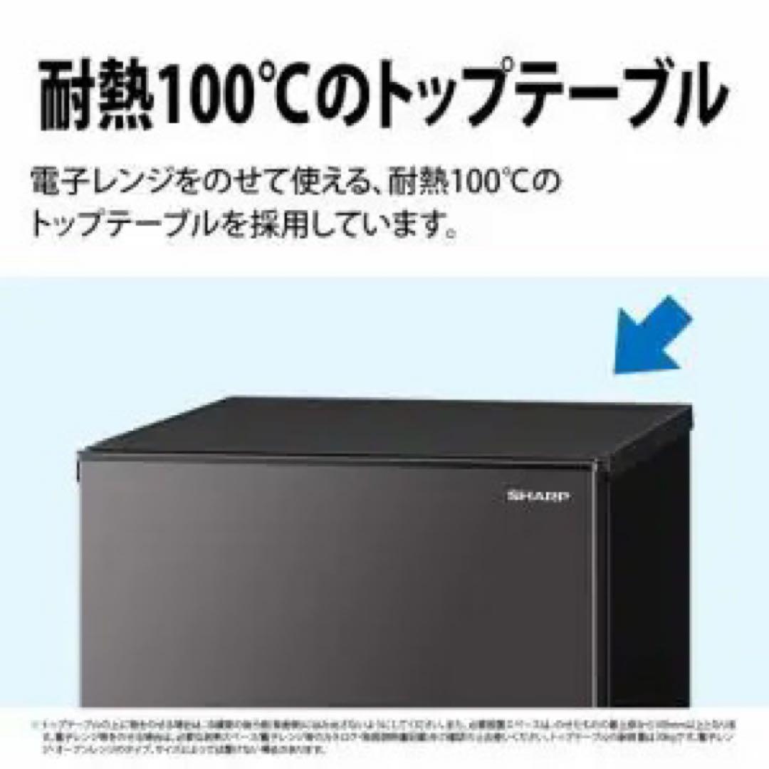 シャープ SJD15K 2ドア冷蔵庫 152L マットダークグレー