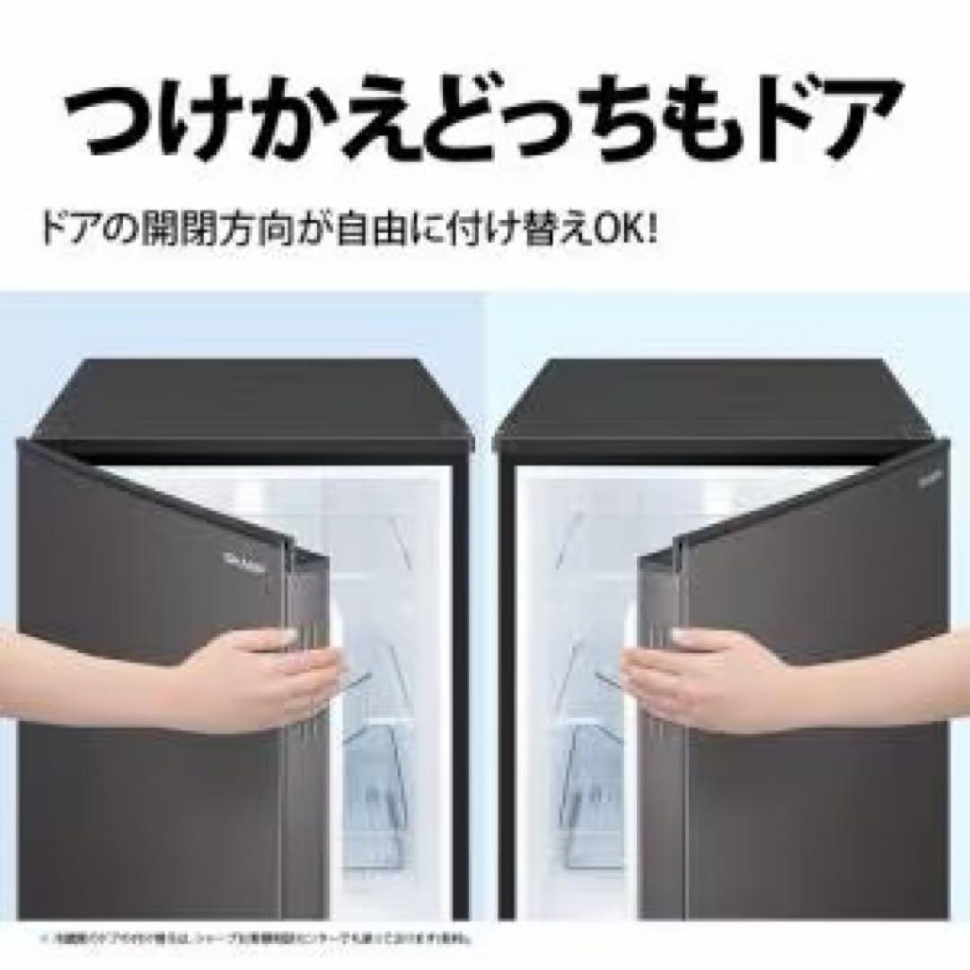 シャープ SJD15K 2ドア冷蔵庫 152L マットダークグレー