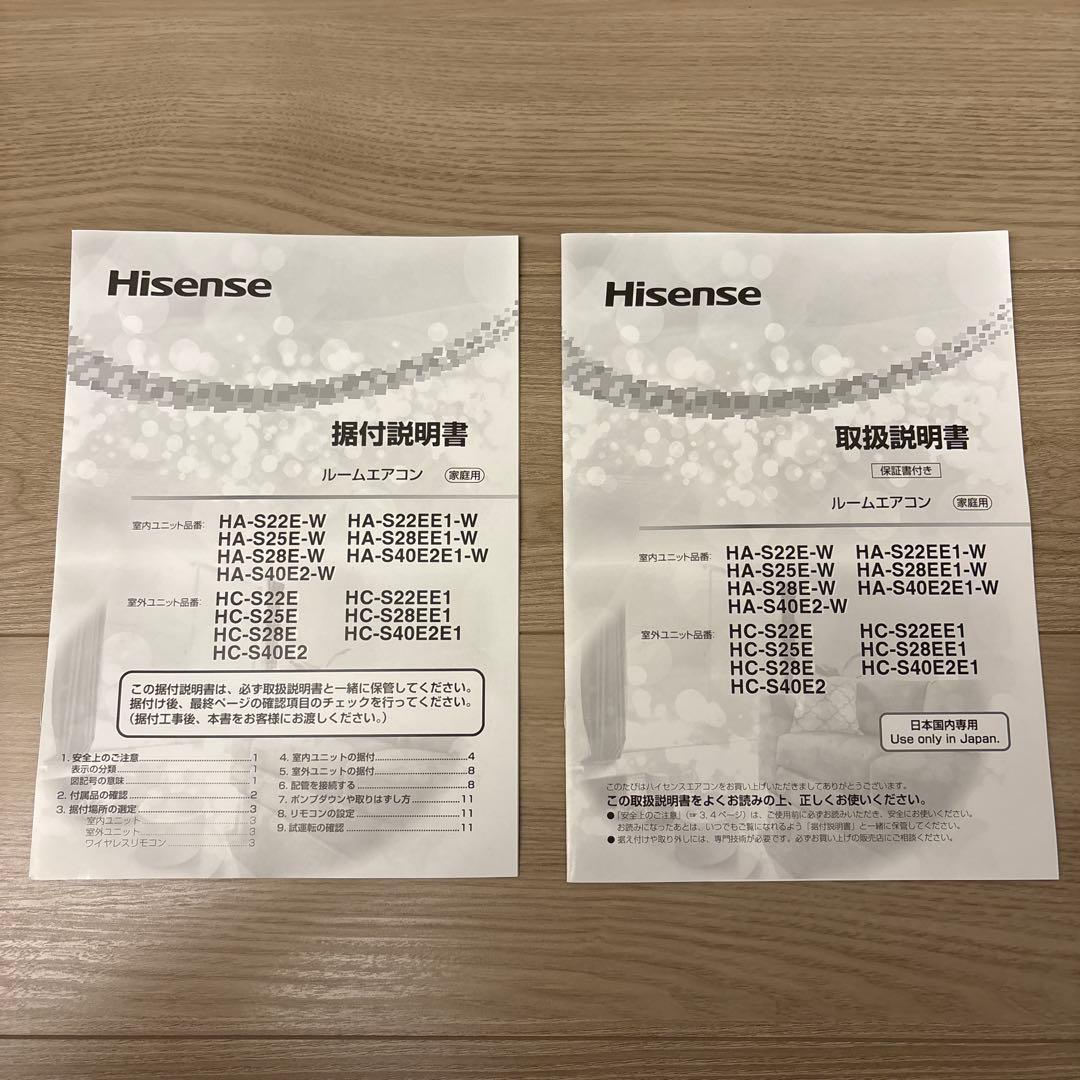 ハイセンス 2022年 14畳用 冷暖房エアコン HA-S40E2W