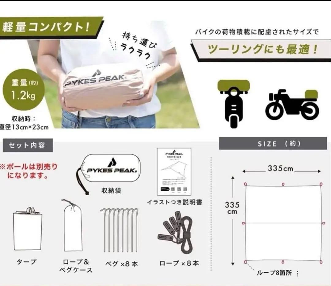 pykespeak ヘキサータープ 5-6人用 タープテント キャンプ