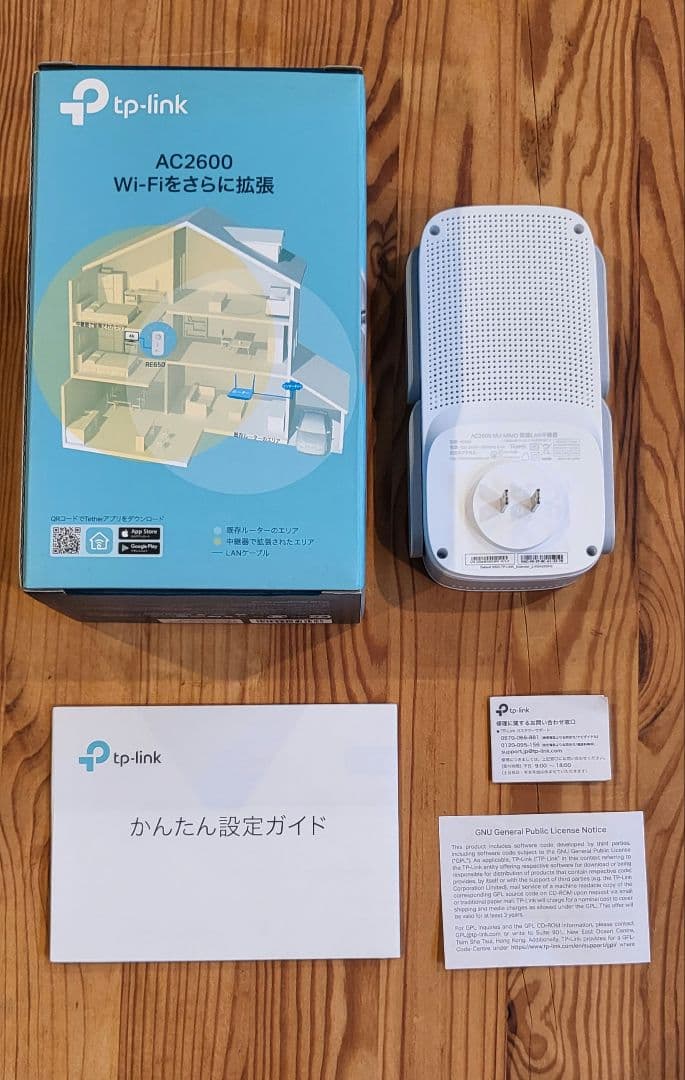 TP-Link AX73無線LANルーターWi-Fi&中継機AC2600セット