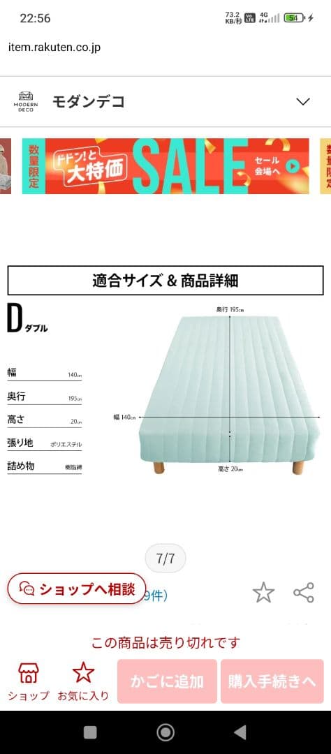 セミダブル ストライプデザイン マットレス