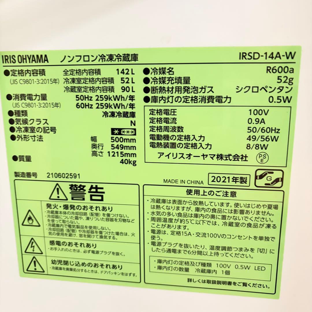 お買い得高品質1人暮らし家電セット❗️大阪、大阪近郊配送と設置無料N