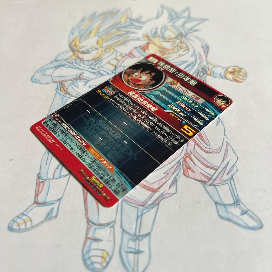 ドラゴンボールヒーローズ⭕️孫悟空少年期⭕️ugm5-asec p