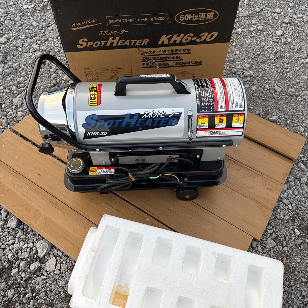 スポットヒーター KH6-30 60Hz専用　ナカトミ