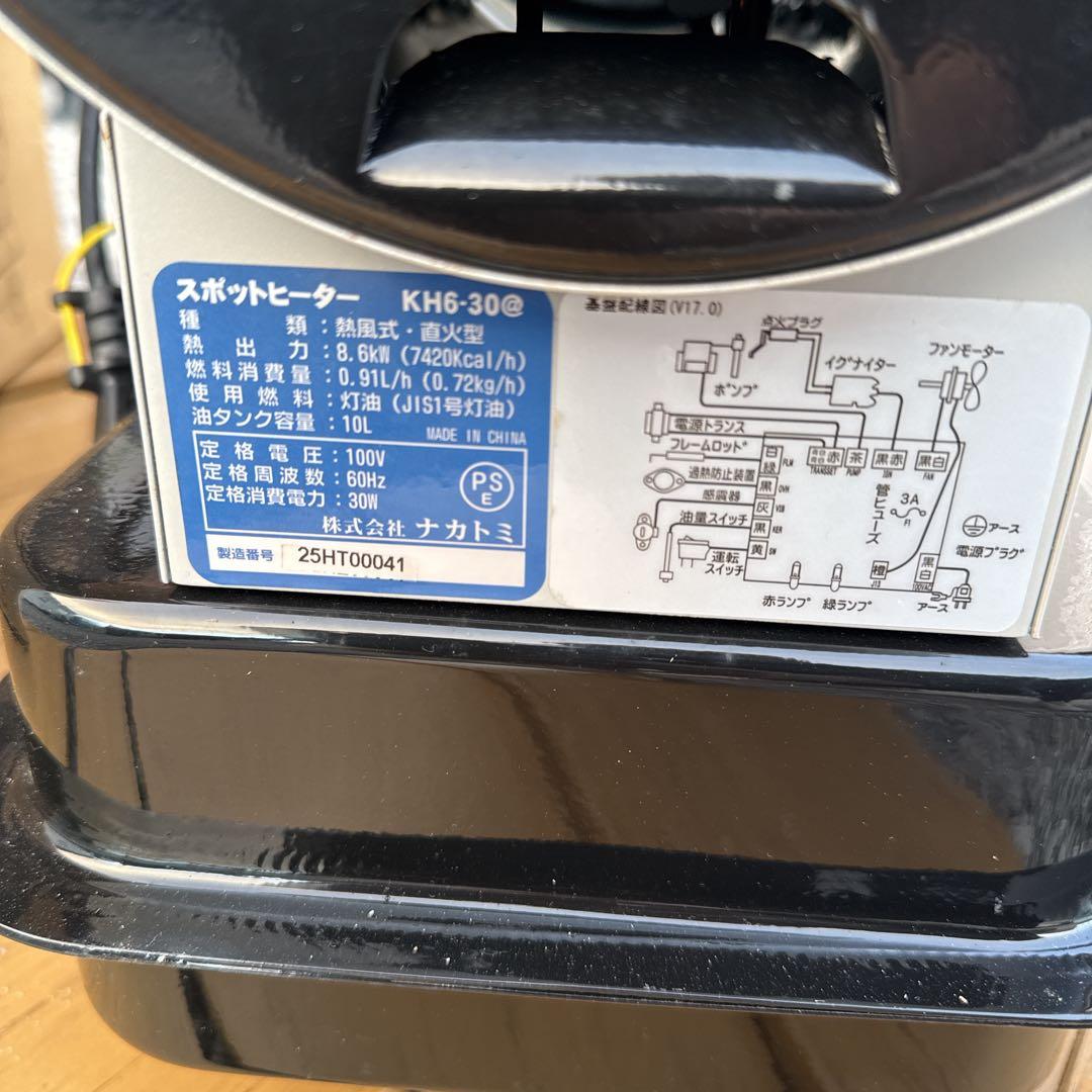 スポットヒーター KH6-30 60Hz専用　ナカトミ