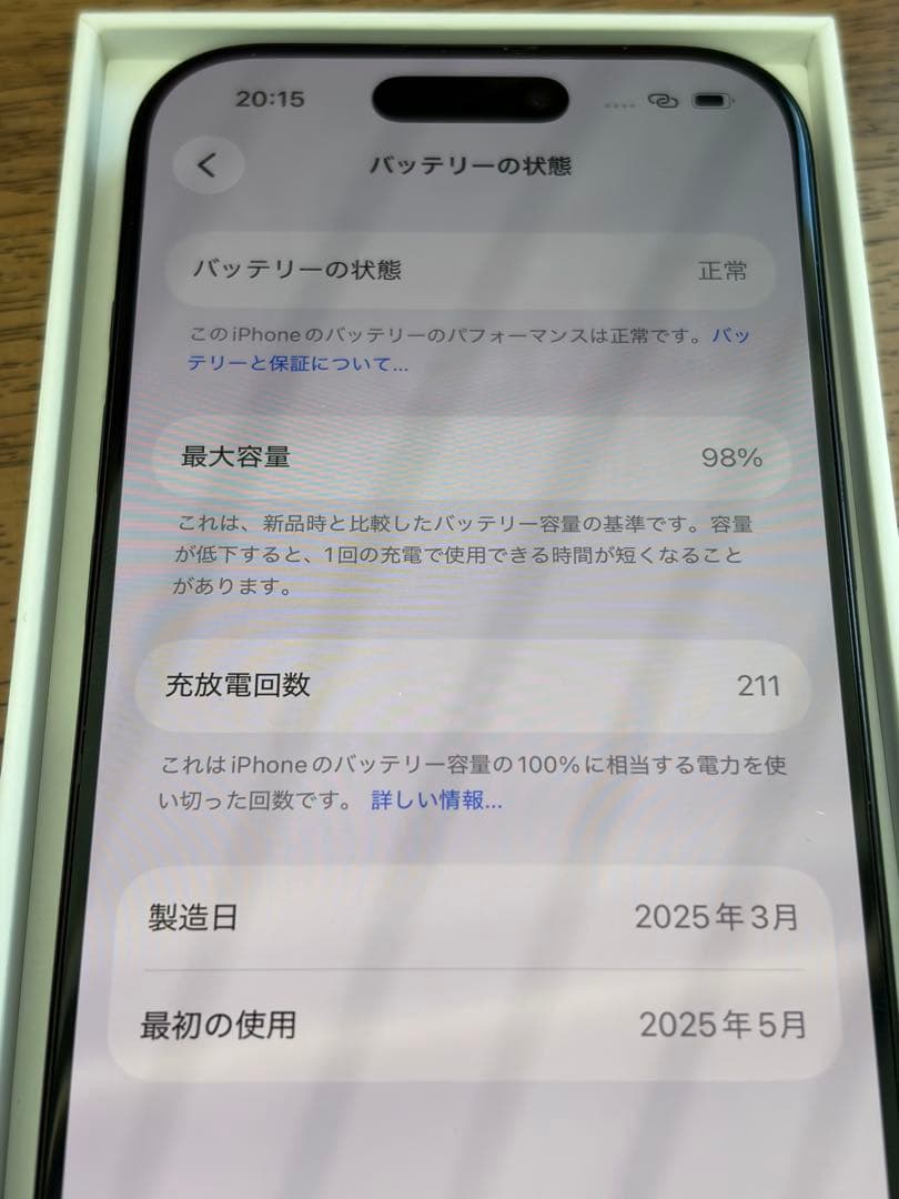 実品令8／5／26 まで保証　iPhone 16 Pro 256 プラック