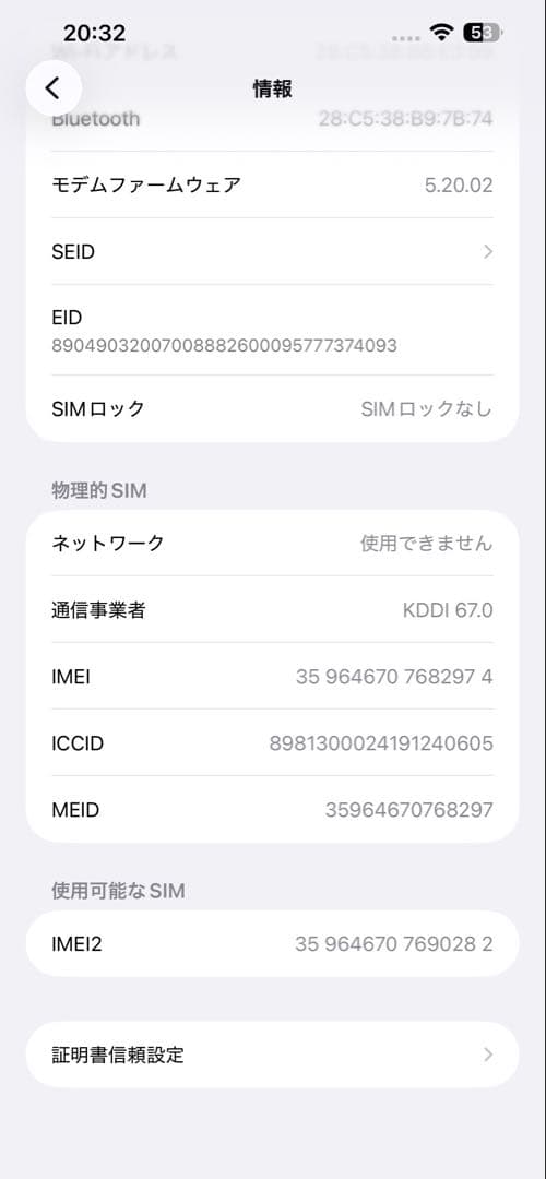 iPhone 13 Pro Max 256GB グラファイト 本体