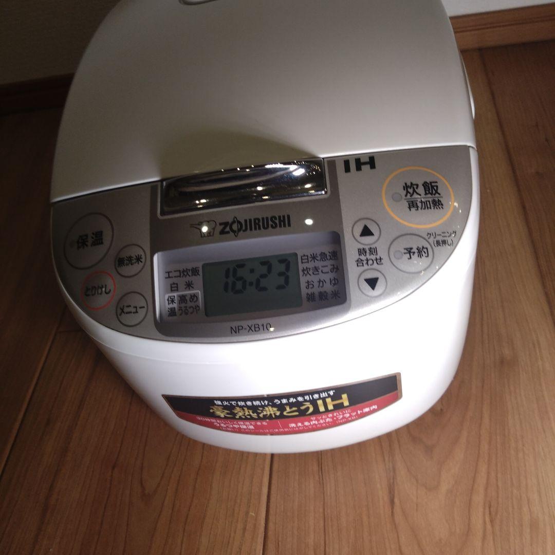 象印 IH炊飯器 NP-XB10 ホワイト5.5合