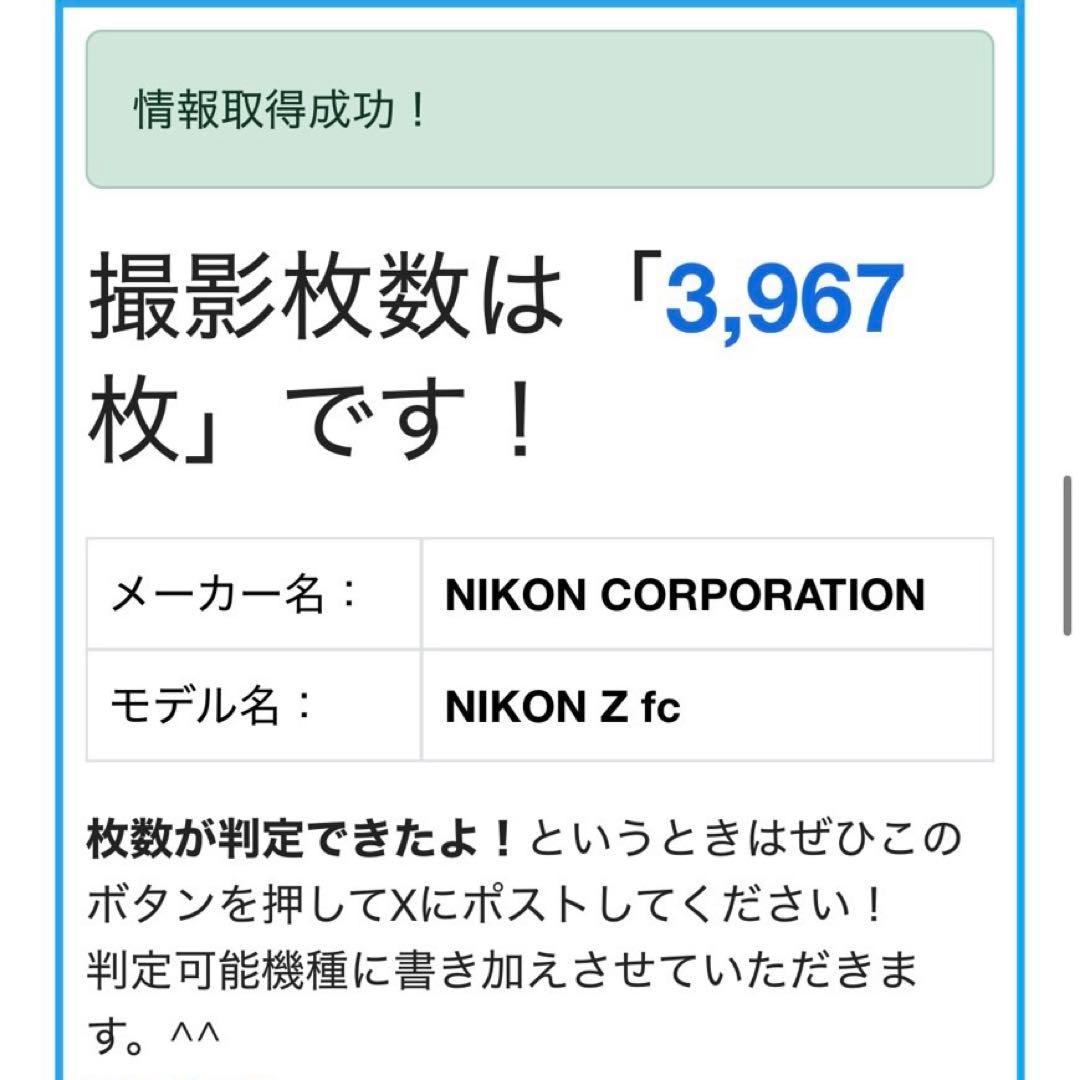 デジタルカメラ Nikon Z fc 16-50 Kit