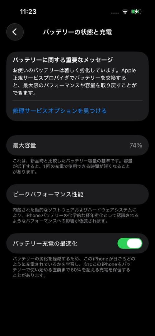 【日曜限定値下げ】Phone14 Pro 256GB SIMフリー