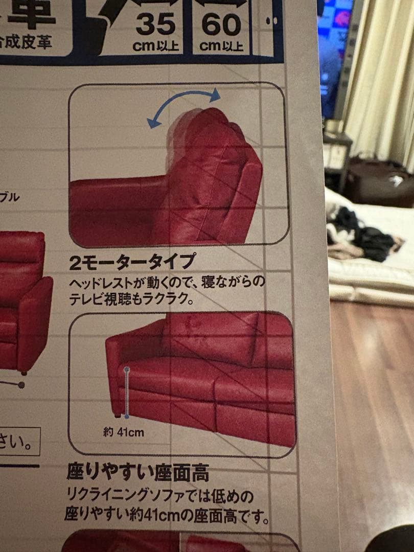 ニトリ　ソファ　電動リクライニング　ダークブラウン