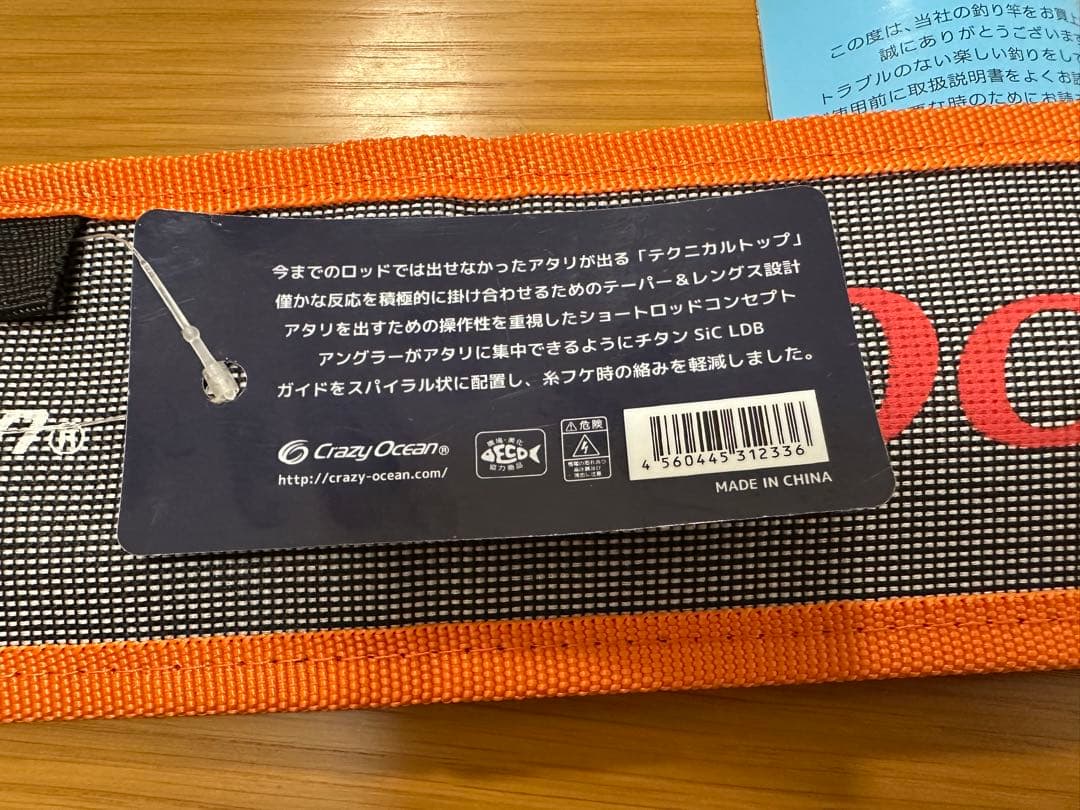 【美品】クレイジーオーシャン　OSP-SG50C