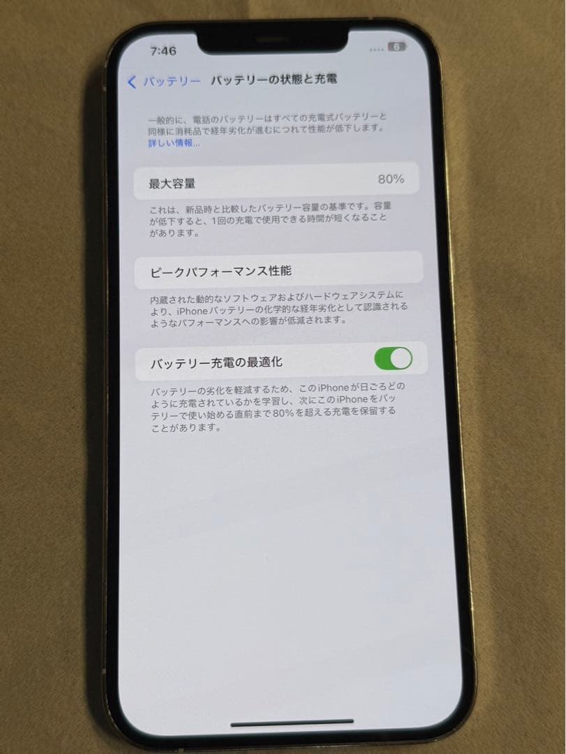 スマートフォン本体 iPhone 12 promax 256gb