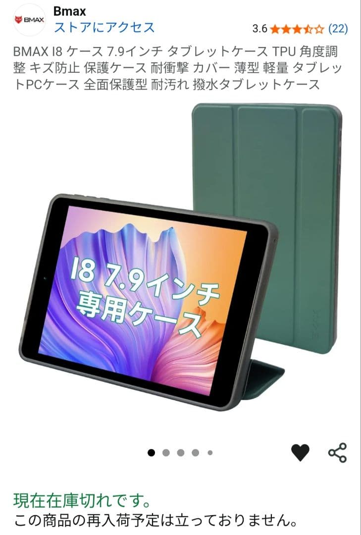 Bmax I8 ほぼ未使用　純正カバー付　付属品完備