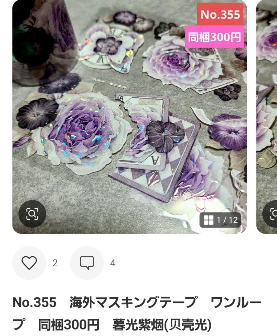 みどちゃん様♡ありがとうございます♡おまとめ♡