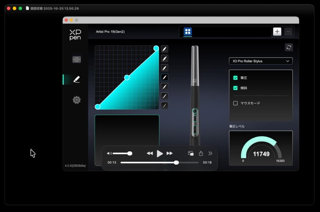 XPPen Artist Pro 19（Gen2）4K液タブ・MD180UH