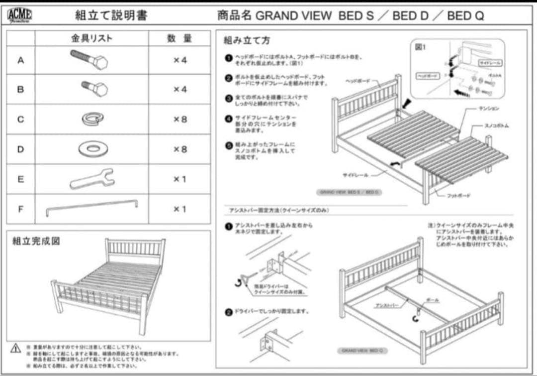 廃盤ACME Furniture GRANDVIEW BED ダブルベッド