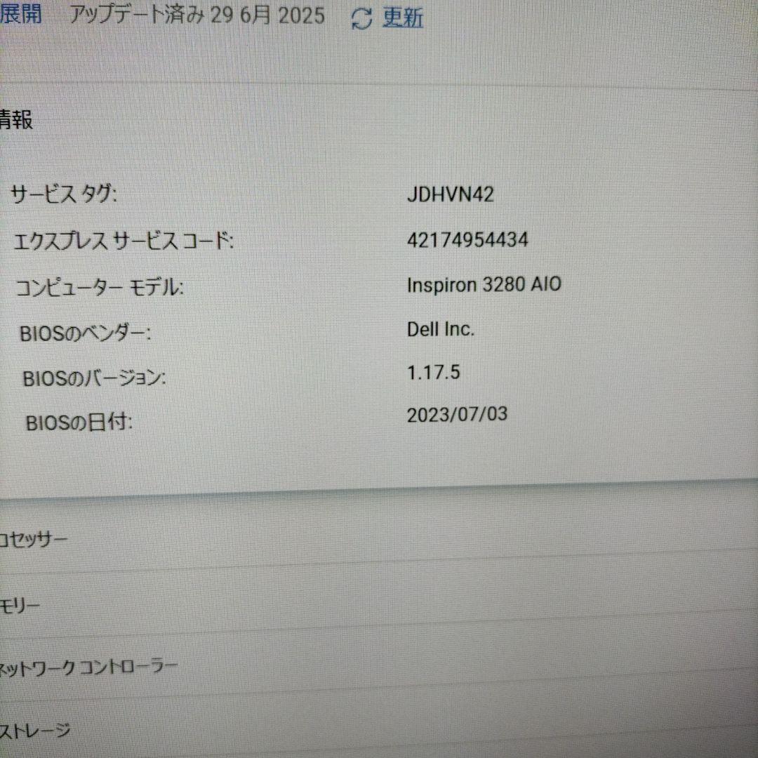 訳あり Dell Inspiron 3280 デスクトップPC