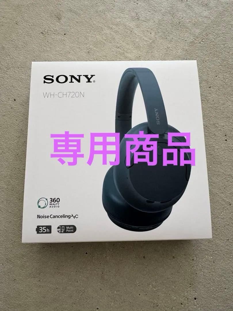 SONYワイヤレスノイズキャンセリングヘッドホン