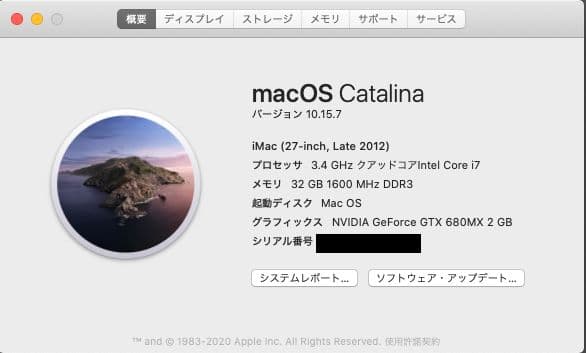 【ジャンク】iMac Late 2012 27インチ
