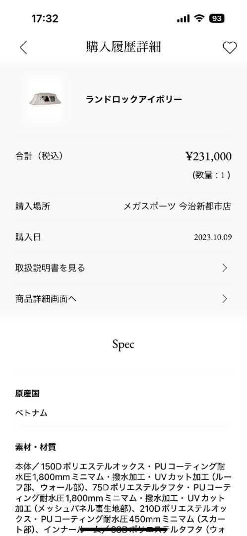 ランドロック　shunさま専用
