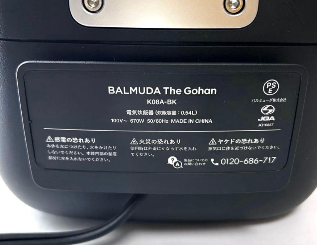 【明日まで✨お値下げ】バルミューダ ザ・ゴハン 3合炊きK08A-BK