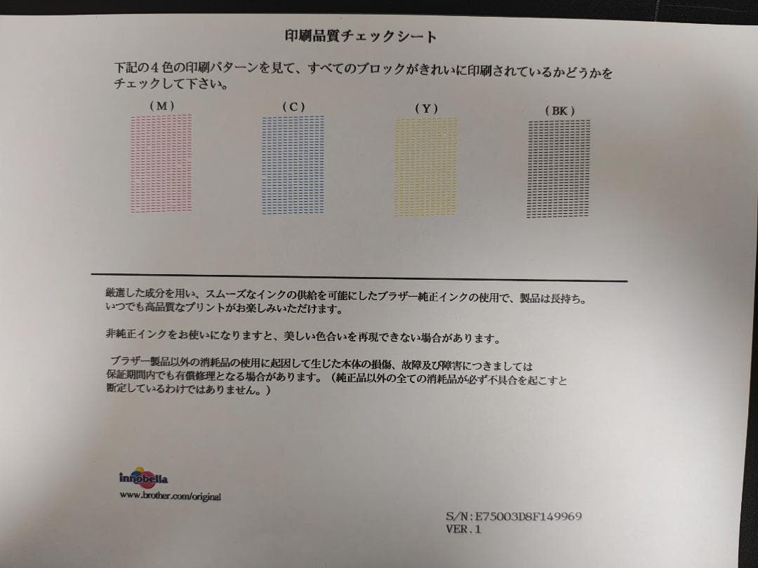 brother ブラザー プリンター 本体 MFC-J6990CDW (E81)