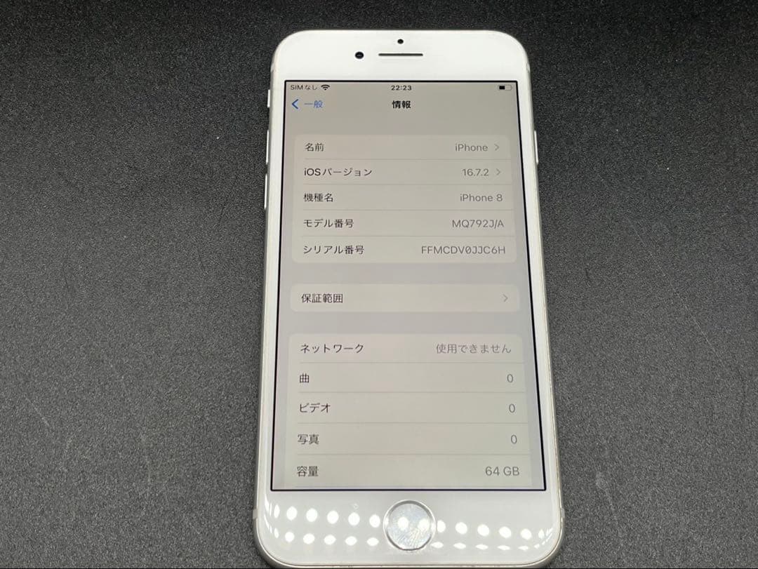 ◯iPhone8 MQ792J/A SIMフリー バッテリー最大容量82%