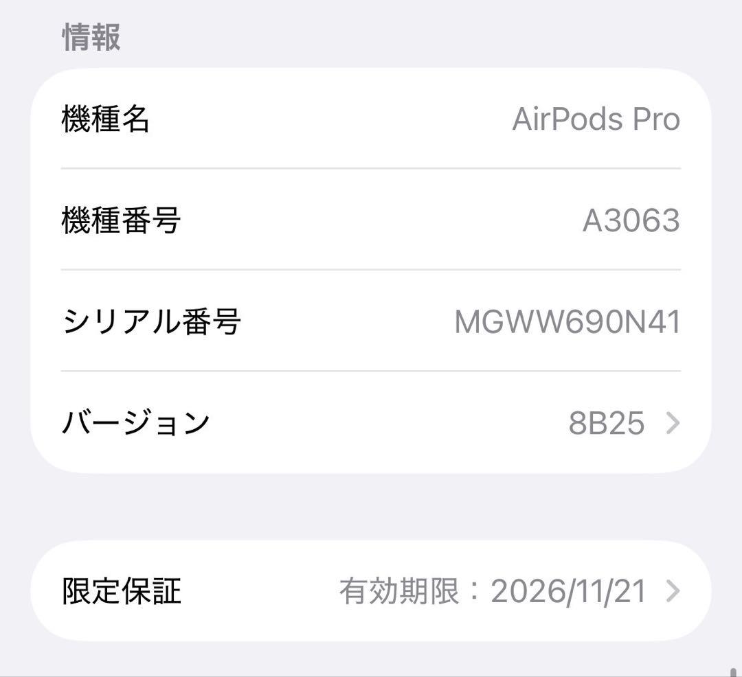 【極美品】AirPods Pro 3 MFHP4J/A 90N41