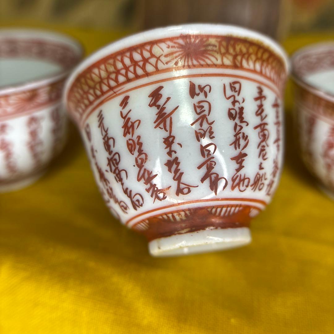 中国美術 苏東坡　赤壁赋 南京煎茶器五客　共箱