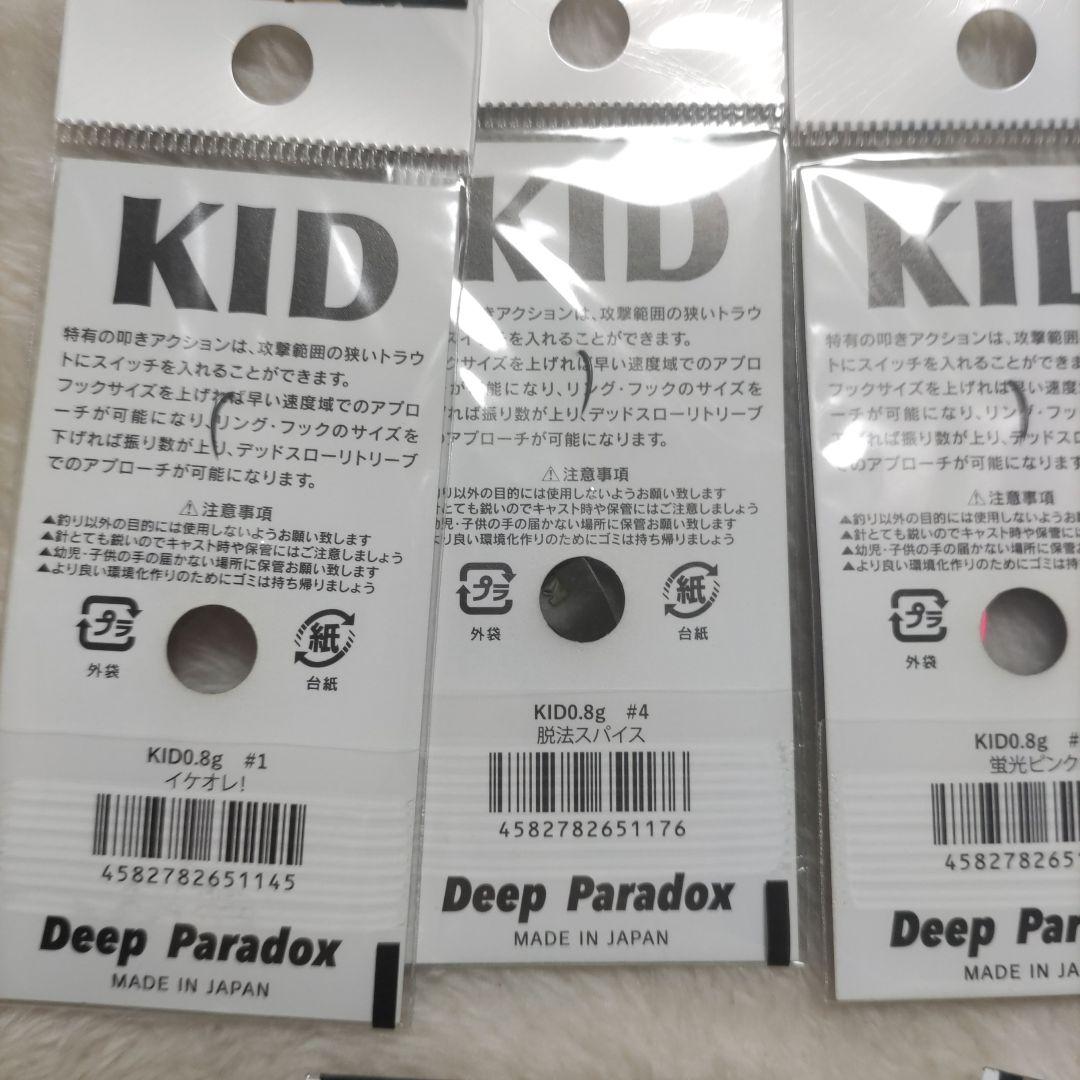 KID-DADDY（9枚） 、KID（9枚）　スプーンセット計18枚