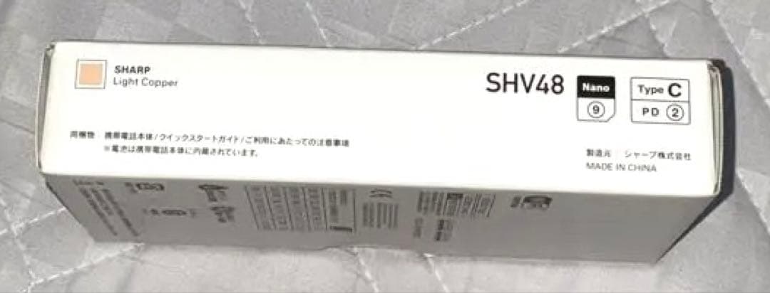 AQUOS SHV48 ライトカッパー
