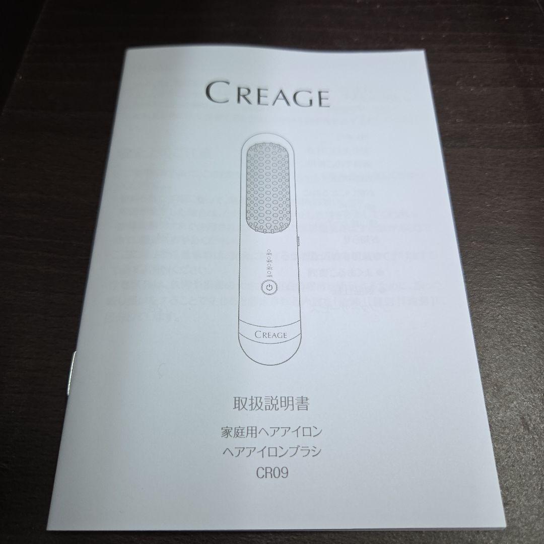 CREAGE ブラシヘアアイロン CR-09B