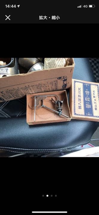 コレクター必見。旧小学校の理科室にあった物譲ってもらいました