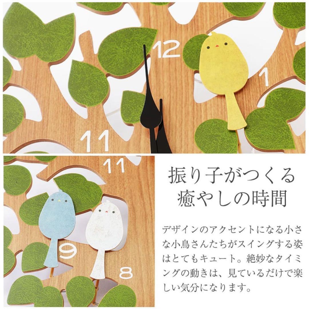 インターフォルム 壁掛け時計 振り子時計 小鳥 トゥルル ウォールクロック