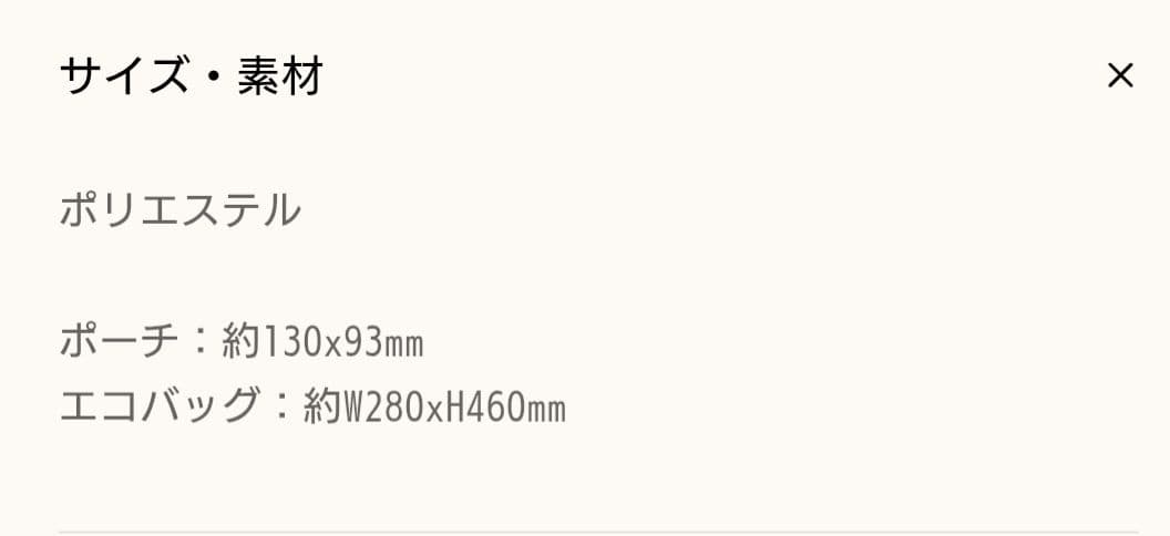 CathKidston×HelloKitty　エコバッグ