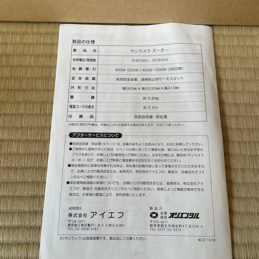 サンラメラ　600W セラミックヒーター ホワイト　✨美品✨