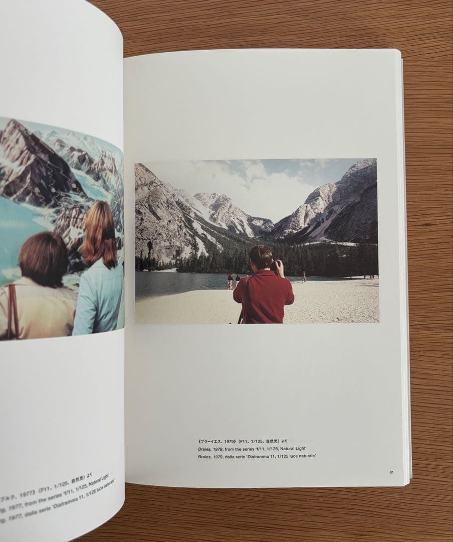 ルイジ ギッリ　終わらない風景　図録