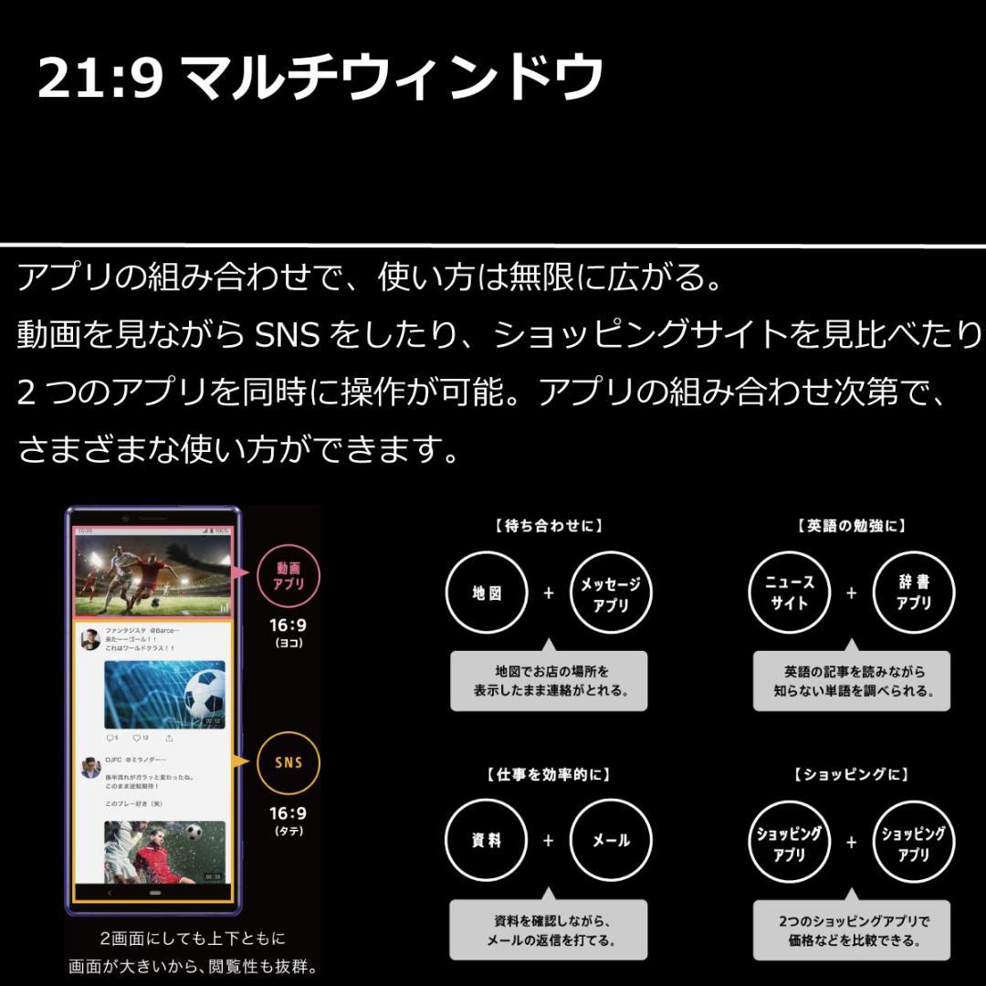 5250 SIMフリー Xperia 1 SO-03L docomo 中古
