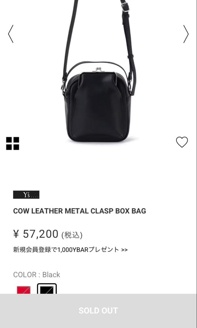 ヨウジヤマモト COW LEATHER L CLASP BOX BAG