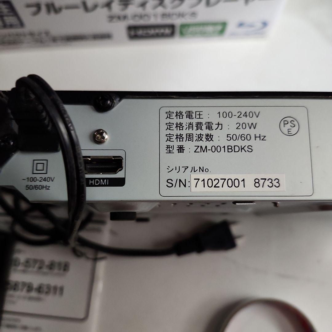 ブルーレイディスクプレーヤー ZM-001BDKS